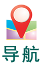 写字楼导航图标