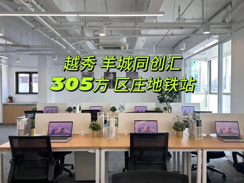 羊城同创汇写字楼图片15596